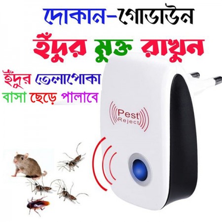 (১পিচ)Ultrasonic Pest Repeller- ইঁদুর তেলাপোকা তাড়ানো মেশিন