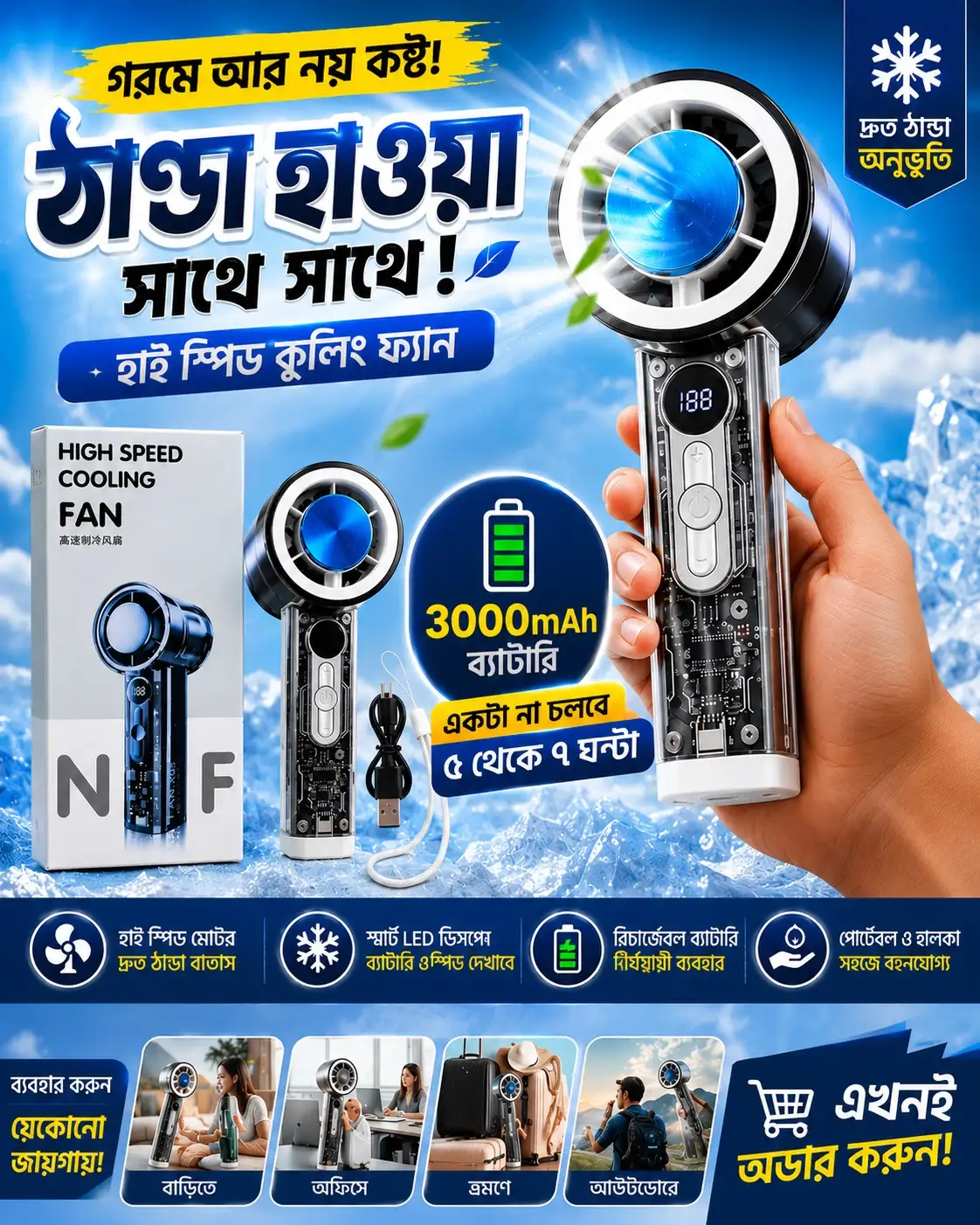 X05 Handheld High-Speed Turbo Cooling Fan